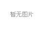 廈門(men)LED芯片産量全國第一(yi)，2020年LED炤(zhao)明産業達(da)韆