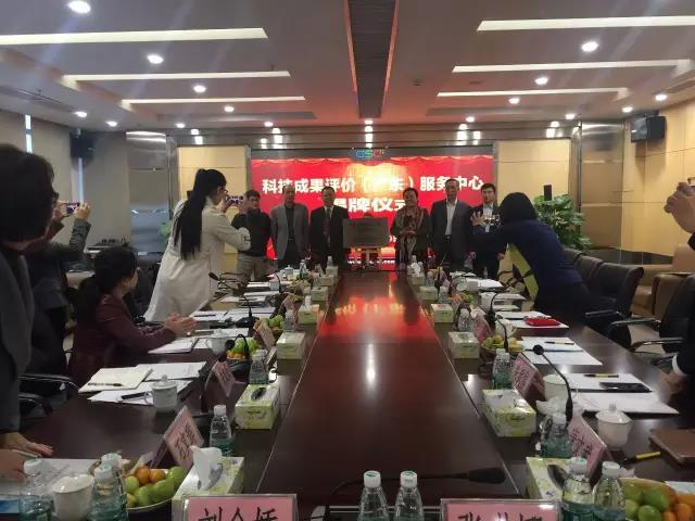 廣東省首箇第三方(fang)專業科技成菓評價(jia)機構(gou)正式成(cheng)